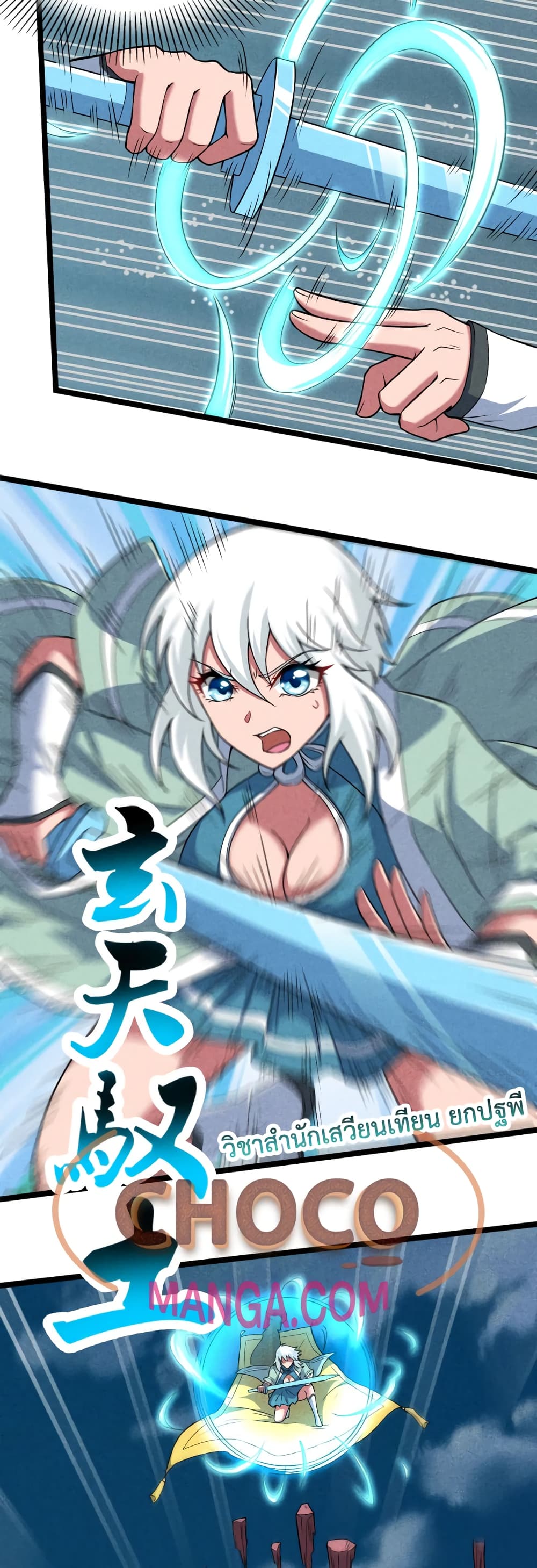 I just want to make Alchemy And Become A God ตอนที่ 6 (17)